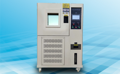 恒溫恒濕試驗箱 恒溫恒濕試驗箱
