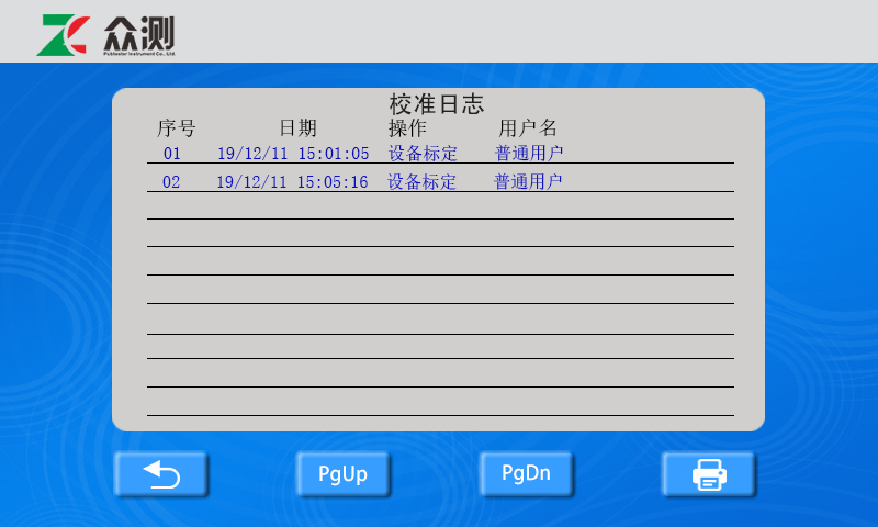 審計追蹤—設備日志 審計追蹤—設備日志