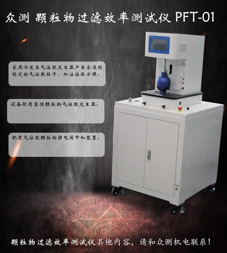 顆粒物.jpg 顆粒物.jpg