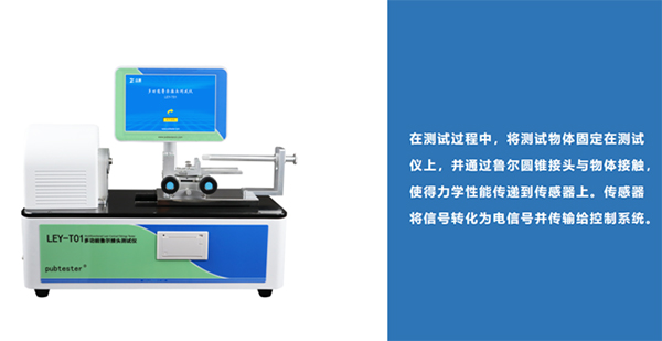 魯爾圓錐接頭測試儀.jpg 魯爾圓錐接頭測試儀.jpg